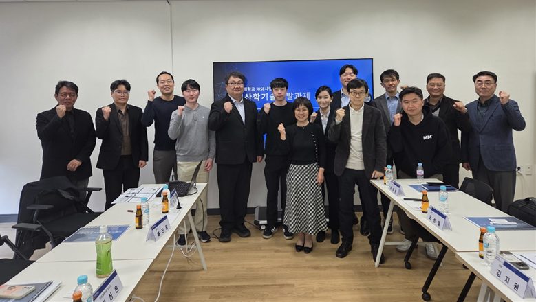 지산학기술개발과제 개시 회의 01.png