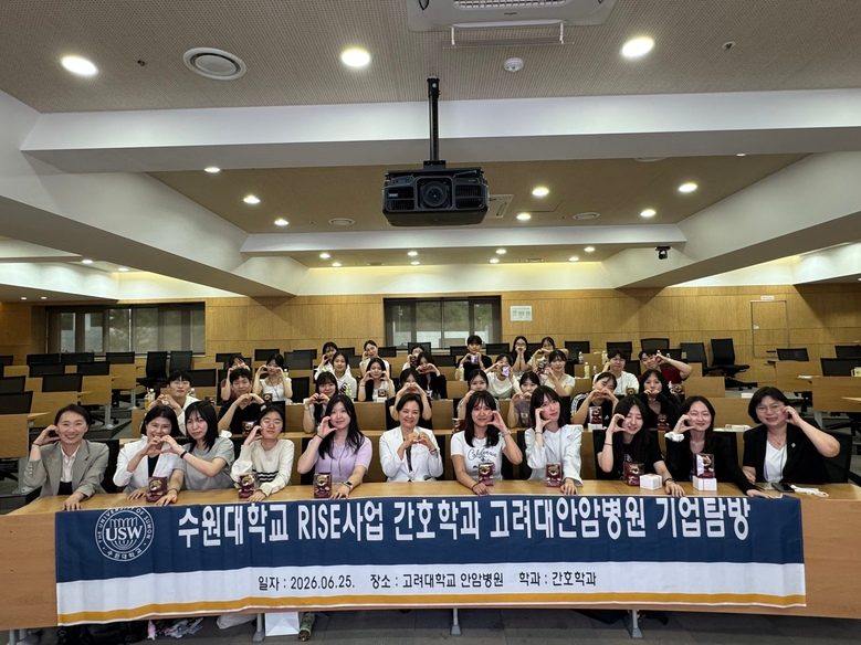 고려대학교 안암병원 간호학과 임상연수 기업탐방 01.jpg