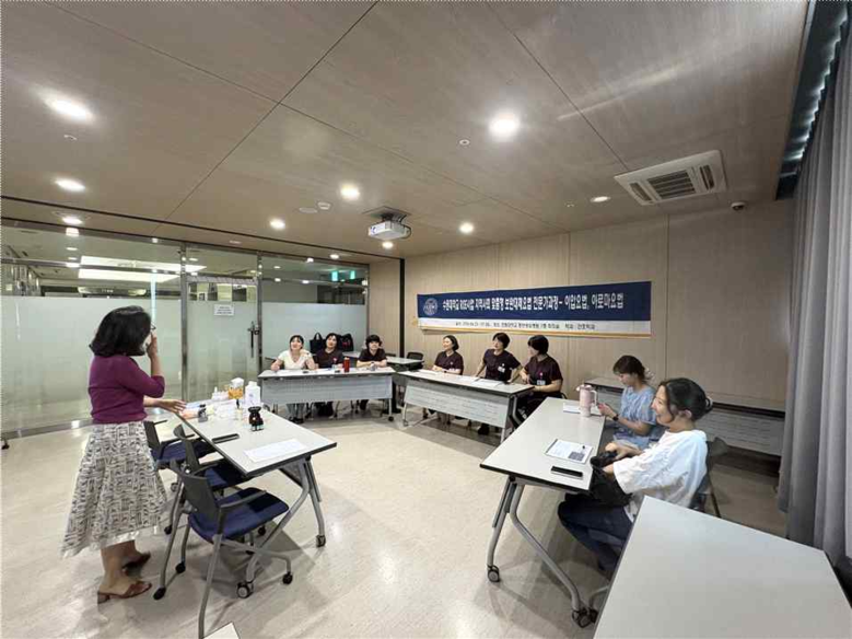 지역사회 맞춤형 보완대체요법 전문가 과정 03.png