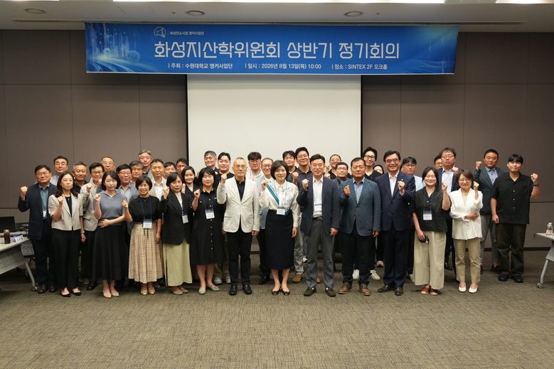 화성지산학위원회 상반기 정기회의 01.jpg