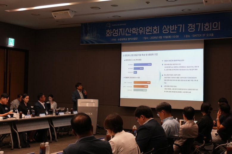 화성지산학위원회 상반기 정기회의 03.jpg