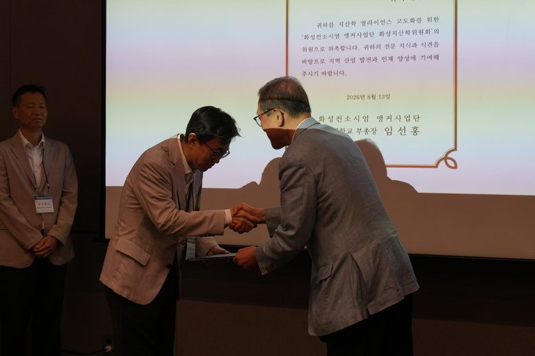 화성지산학위원회 상반기 정기회의 04.jpg
