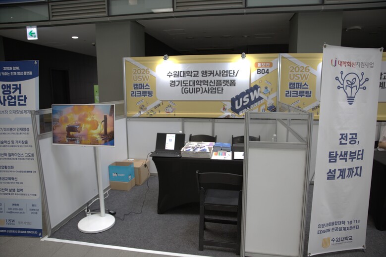 2026학년도 USW 캠퍼스 리크루팅 05.jpg