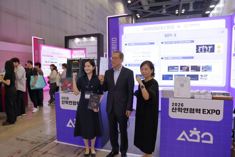 2026 산학연합력 EXPO 01.jpg