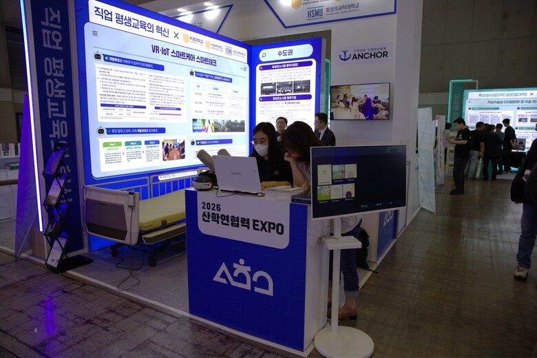 2026 산학연합력 EXPO 04.jpg