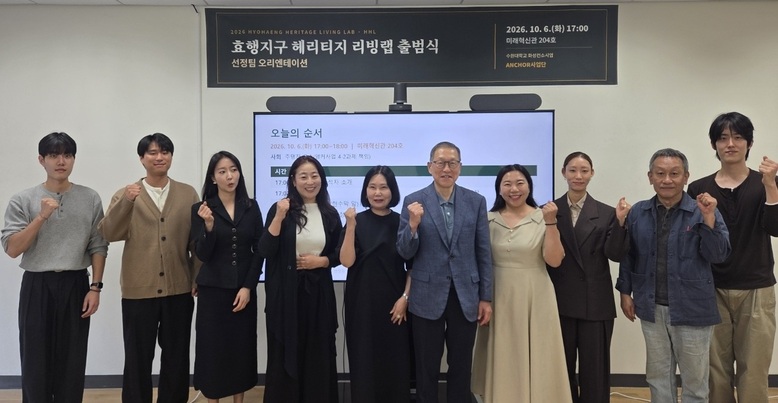 효행지구 헤리티지 리빙랩 01.jpg